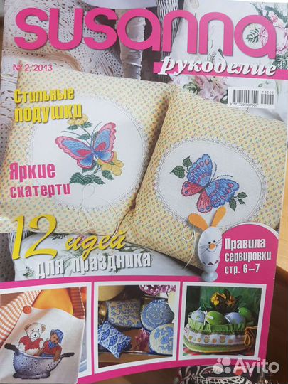 Susanna рукоделие