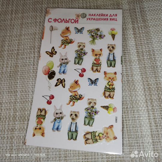 Наклейки