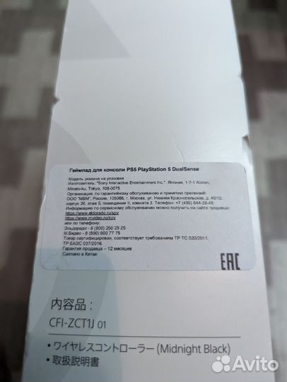 Геймпад для PS5