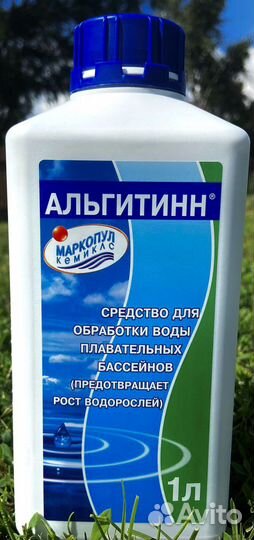 Маркопул Кемиклс против водорослей Альгитинн