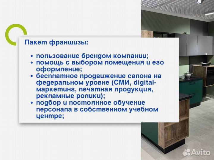 Магазин кухонь