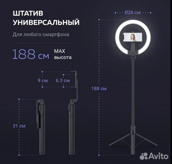 Кольцевая лампа RGB со штативом 5в1 беспроводная