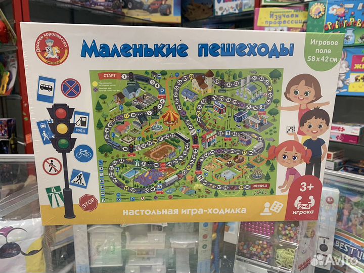 Настольная игра ходилка новые