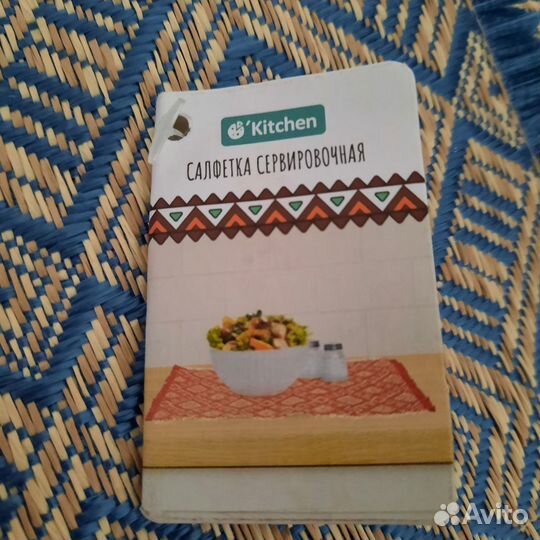 Салфетки сервировочные,плейсмат,соломенные сидушки
