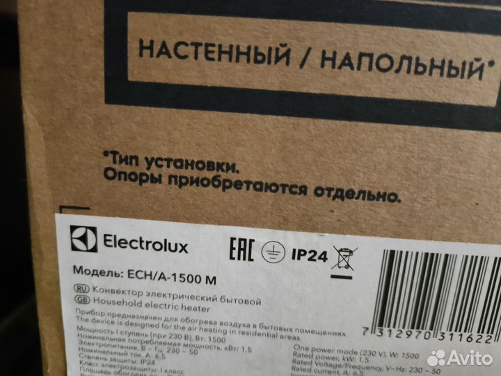 Обогреватель электрический конвектор