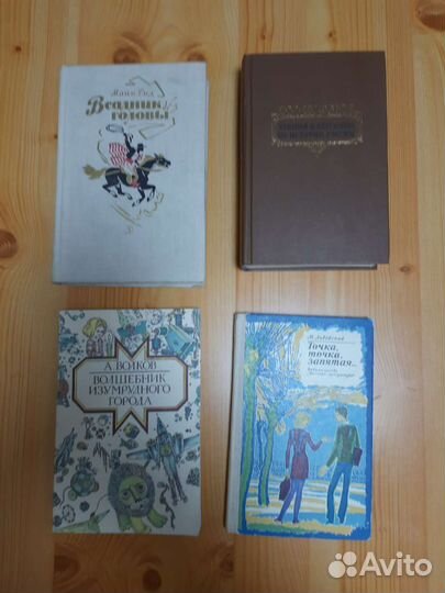 Книги для подростков