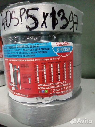 Проставка для выноса колёс 40SP5x139,7 HUB 77,8