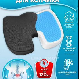 Подушка ортопедическая на стул