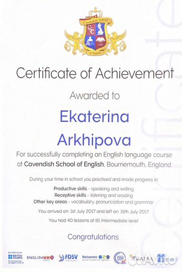 Репетитор по английскому языку