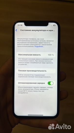 iPhone X, 64 ГБ