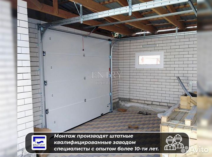 Ворота гаражные секционные