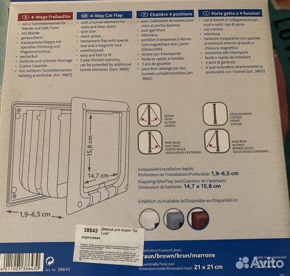 Дверца для кошек De Luxe