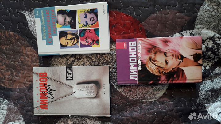 Большая коллекция книг Лимонова