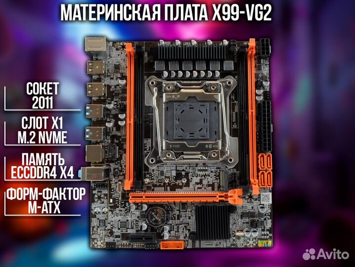 Комплект Xeon+16GB x99 LGA 2011