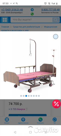 Кровать для лежачих больных с туалетом