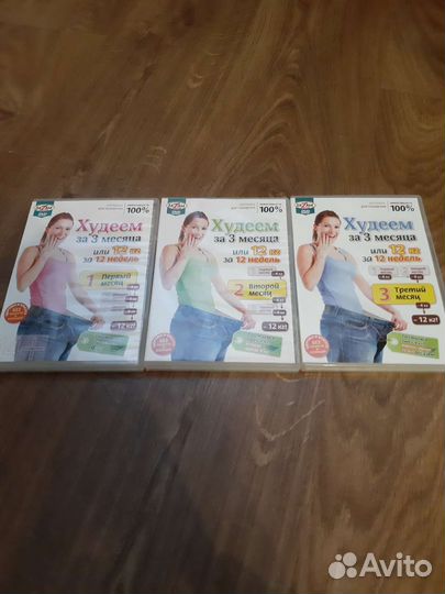 Программа похудения