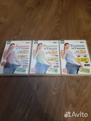 Программа похудения