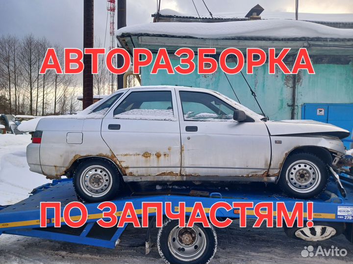 Авторазбор запчасти ваз LADA 2110