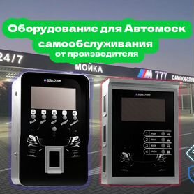 Автомойка самообслуживания от производителя ET 018