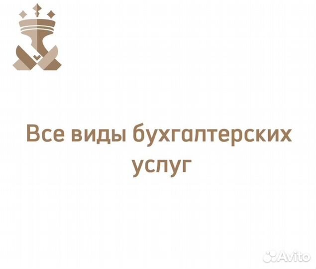 Бухгалтер для ООО и ИП. Регистрация фирм