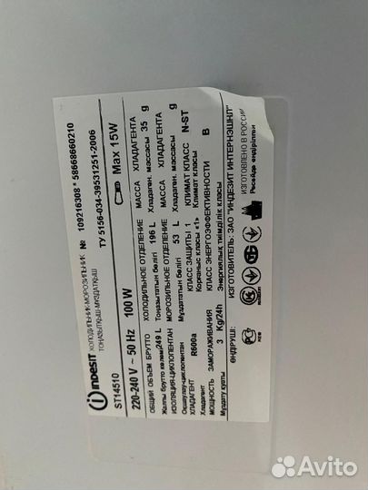 Холодильник