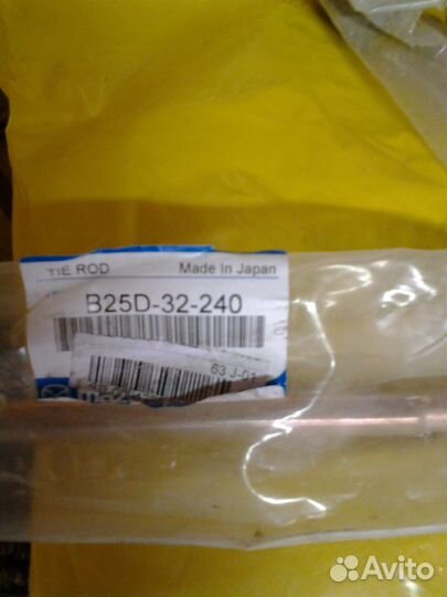 Рулевая тяга, код B25D-32-240 (2шт)