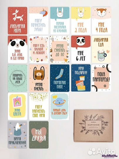 Карточки для фотосессии малыша