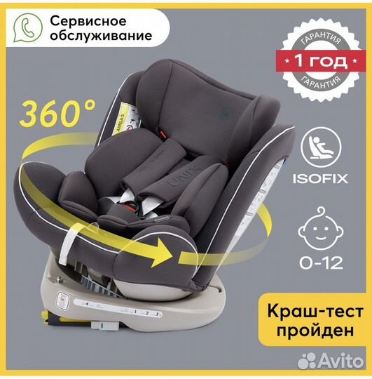 Автокресло новое Happy Baby Unix isofix, 0-36 кг