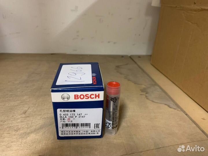Распылитель 0433172147 (Bosch)
