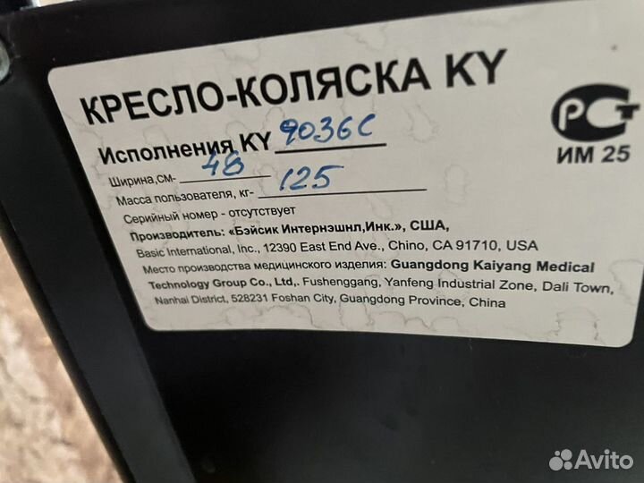 Кресло коляска для инвалидов новая