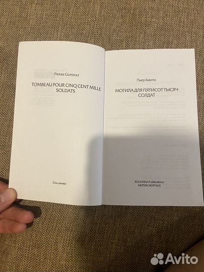 Книга Пьер Гийота