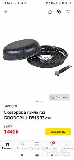 Сковорода гриль газ