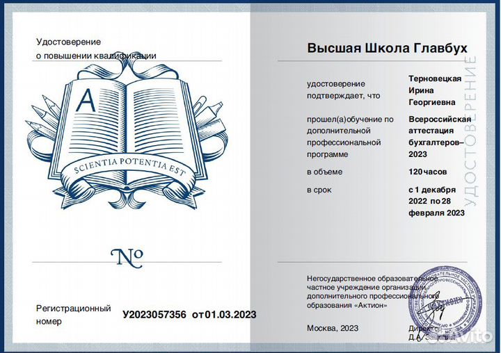 Бухгалтер для маркетплейсов