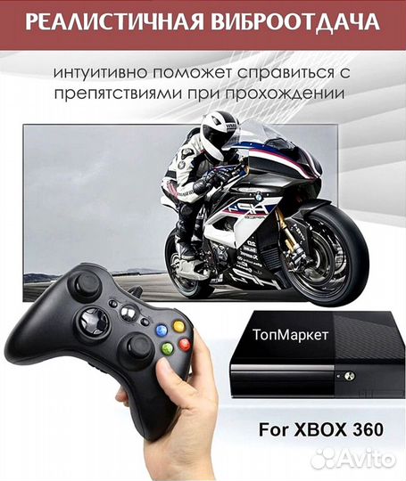 Геймпад Xbox 360