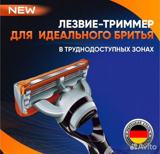 Кассеты gillette fusion 5