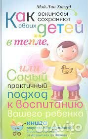 Новые книги на тему воспитания, хиты продаж