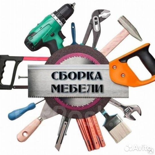 Мебельщик