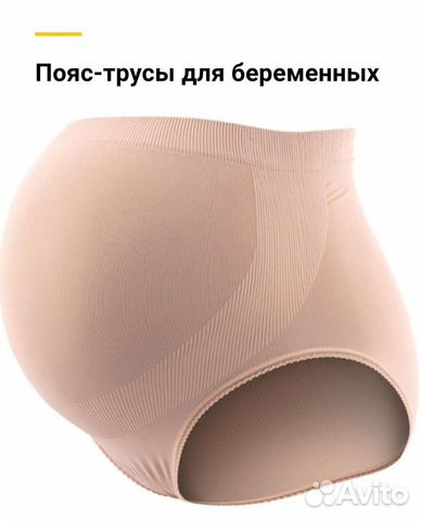 Пояс трусы для беременных Medela бандаж