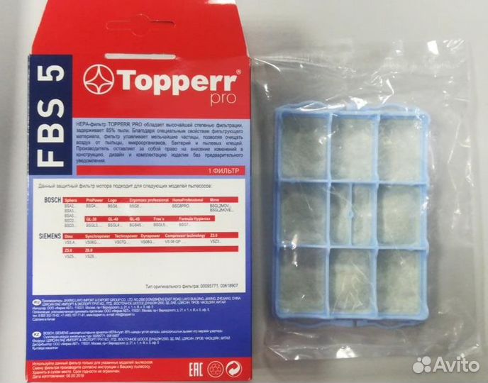 Фильтр для пылесосов Bosch, Siemens (00095771, 006
