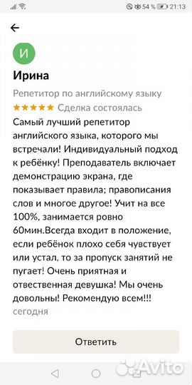 Репетитор по английскому языку онлайн