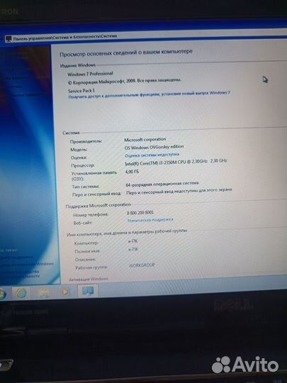 Ноутбук Dell Inspiron 5110