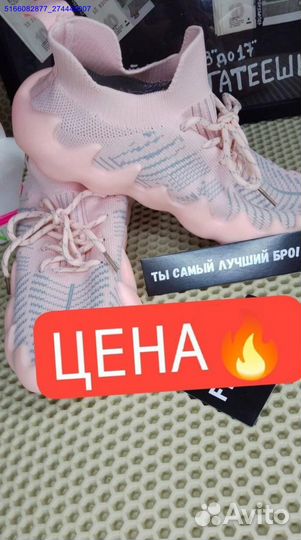 Розовые кроссовки ищут хозяйку (Арт.28798)