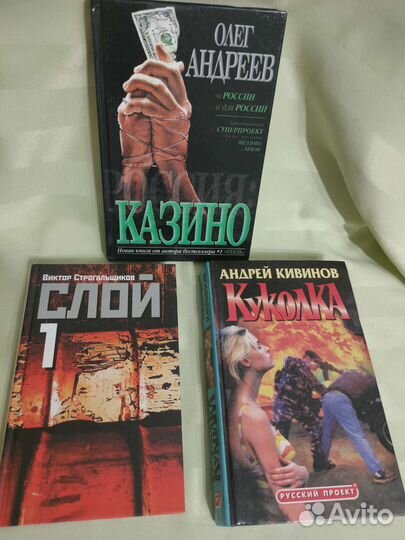 Книги. Детективы. Криминал