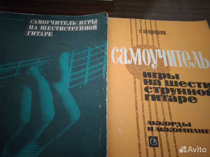 Самоучители игры на гитаре