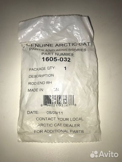 Рулевые наконечники