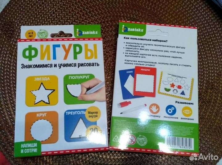 Тренажер для письма. Новый