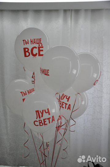 Воздушные шары