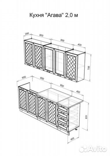 Кухня Агава Белая/Моренга 2,0 (новая)