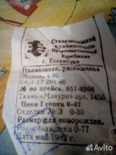 Распашонка и чепчик 