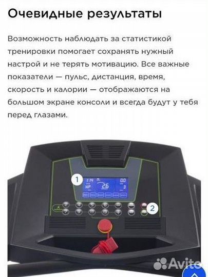 Беговая дорожка